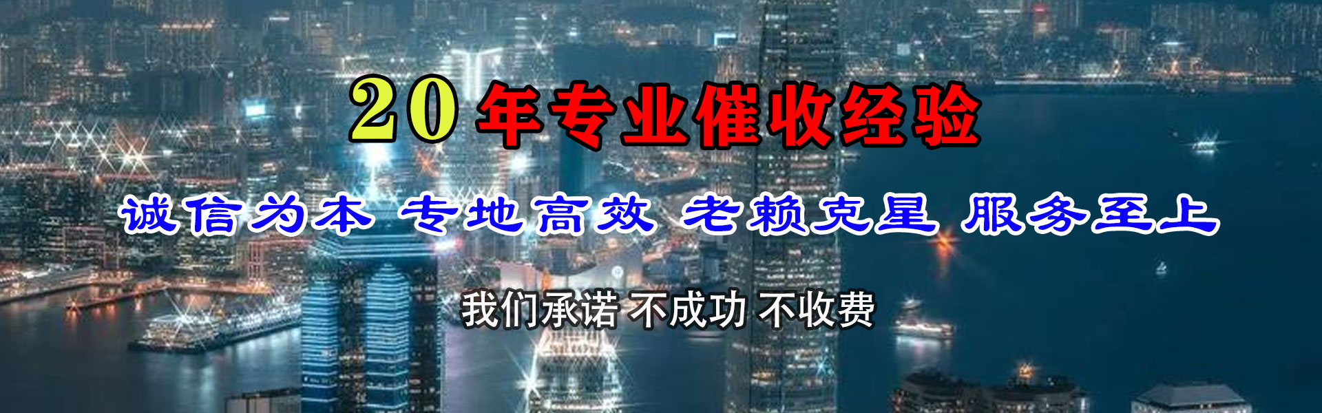 施甸讨债公司