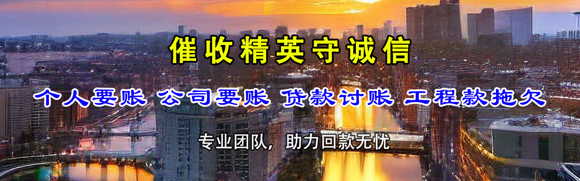 施甸收账公司